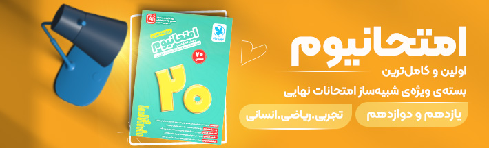 تیزهوشان