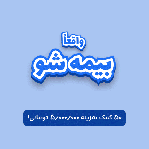 واقعا شروع کن