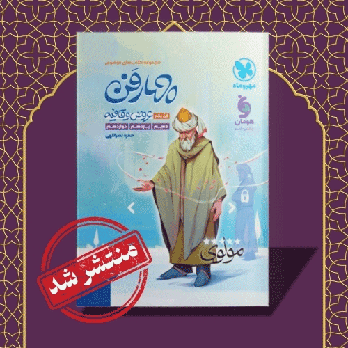 موضوعی چهارفن عروض و قافیه ، فن یکم