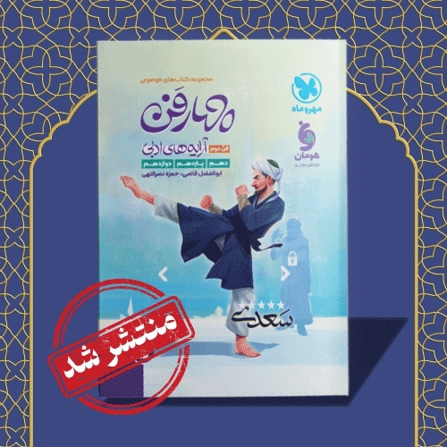 موضوعی چهارفن آرایه های ادبی ، فن دوم