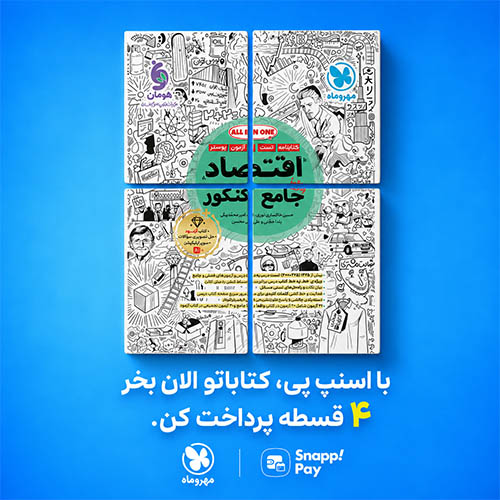 اسنپ پی