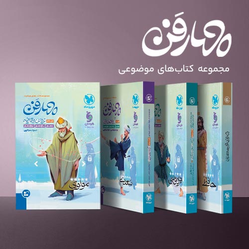 4فن