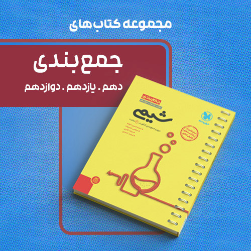 جمع بندی