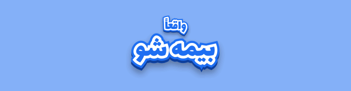 واقعا شروع کن
