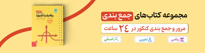جمع بندی 