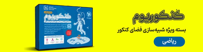 کنکوریوم 