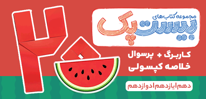 کتاب های بیست پک