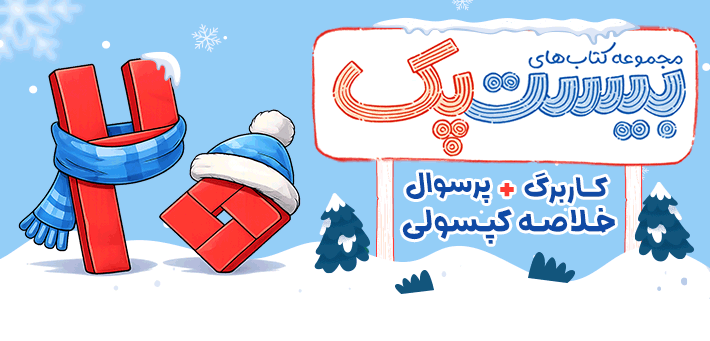 کتاب های بیست پک