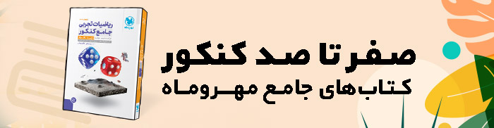 کتاب های جامع