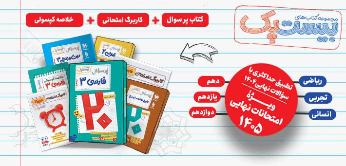 کتاب های بیست پک