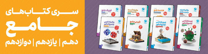 کتاب های جامع