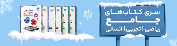 کتاب های جامع