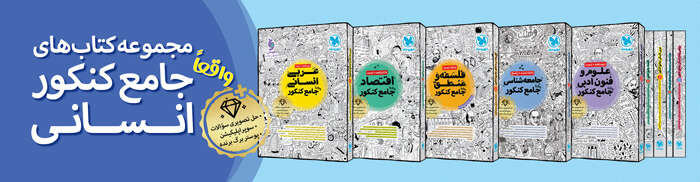 کتاب های جامع انسانی