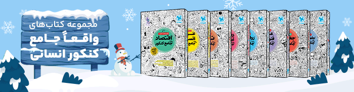 کتاب های جامع انسانی