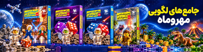 واقعا جامع لگویی