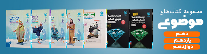 کتاب های موضوعی