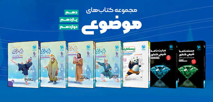کتاب های موضوعی