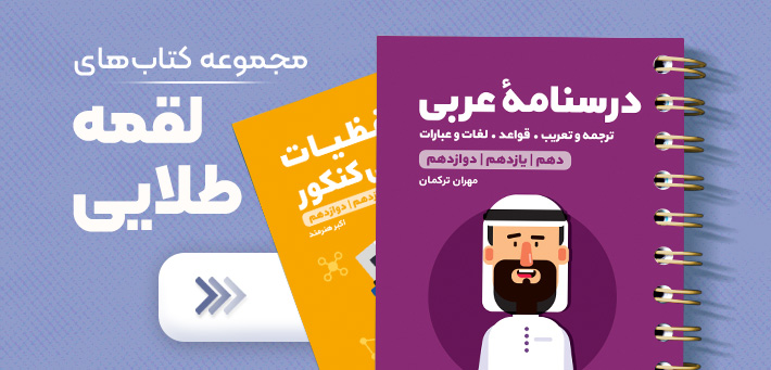 تیزهوشان