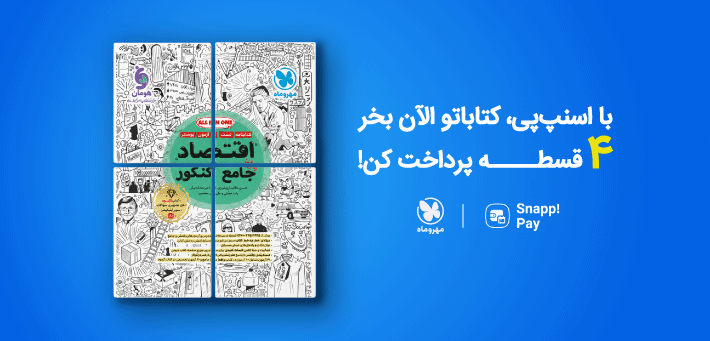 تیزهوشان